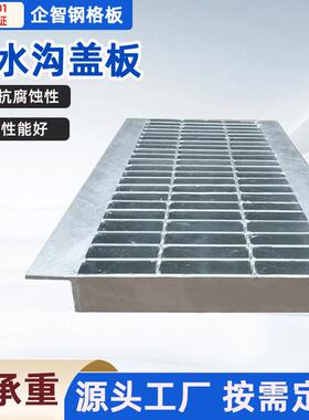 定制G303/30镀锌钢格板复合齿形排水沟盖板不锈钢耐腐蚀