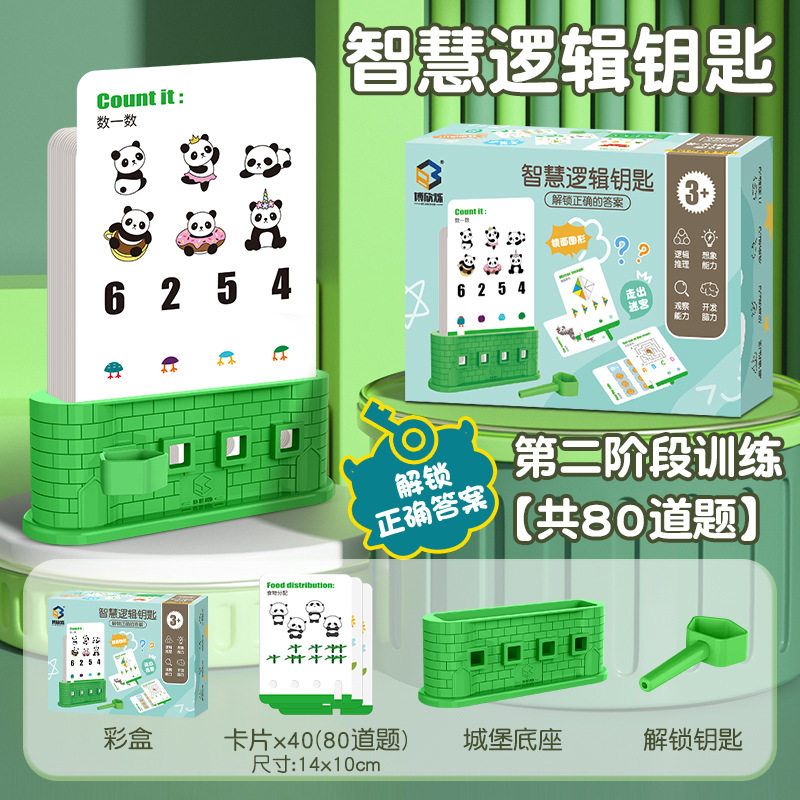 儿童连锁三角棋亲子互动皮筋旗桌面游戏思维训练双人棋类益智具