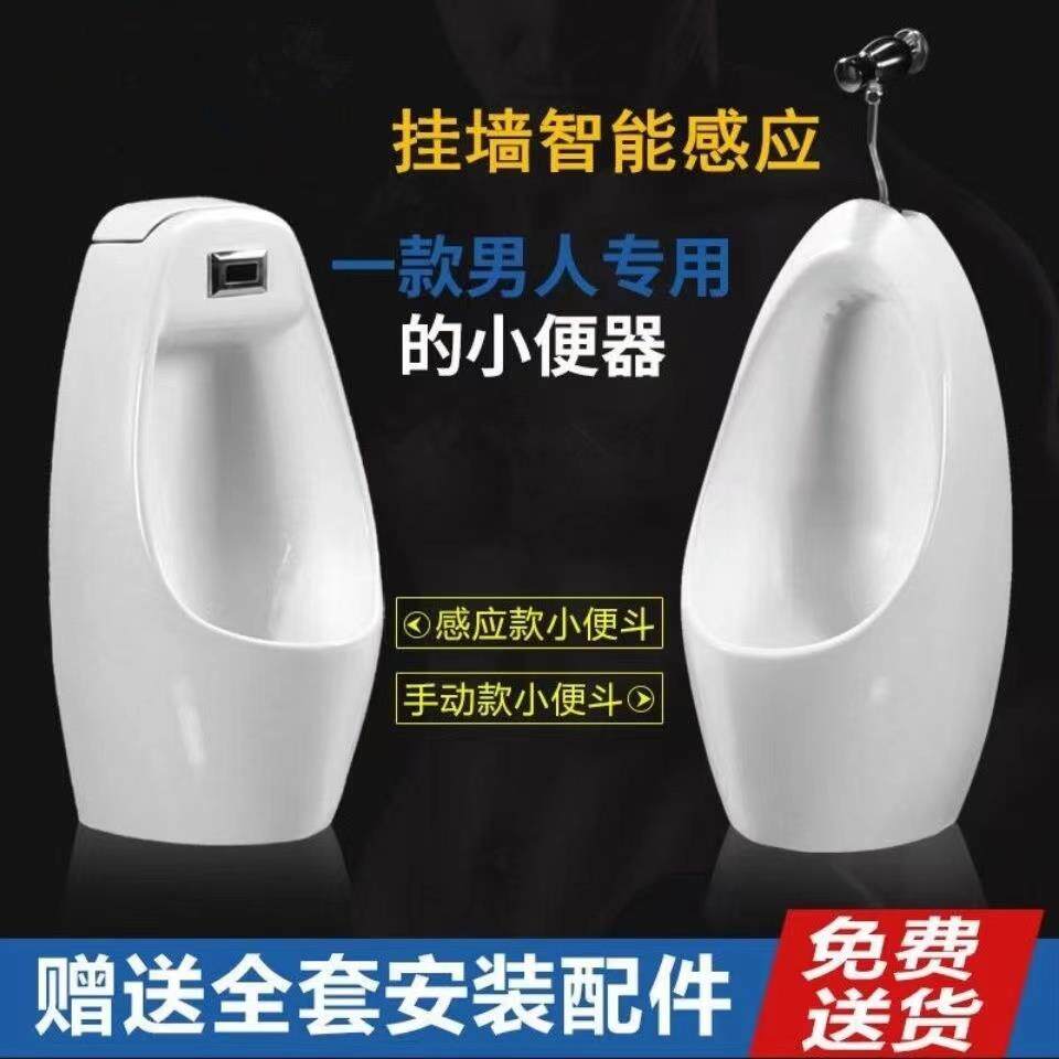 陶瓷挂墙式家用感应陶瓷小便斗男士立地便池/包邮批量工程更优惠