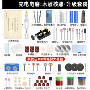 雕刻笔电动充电电磨机小型手持迷你抛光切割工具打磨机微型电钻1