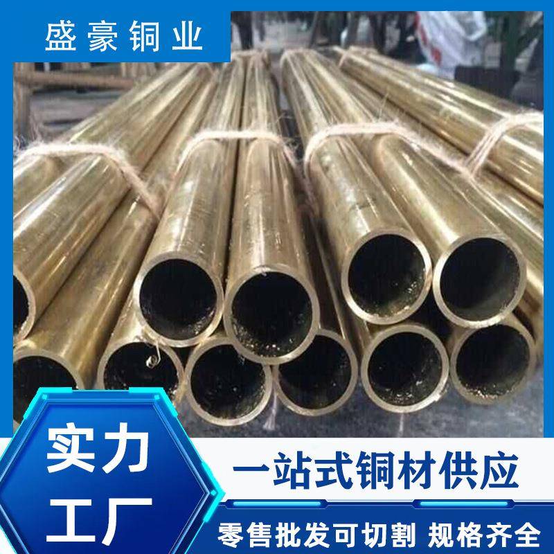 H59H62黄铜毛细厂家现货H65精密光亮黄铜管材大口径厚壁铜管