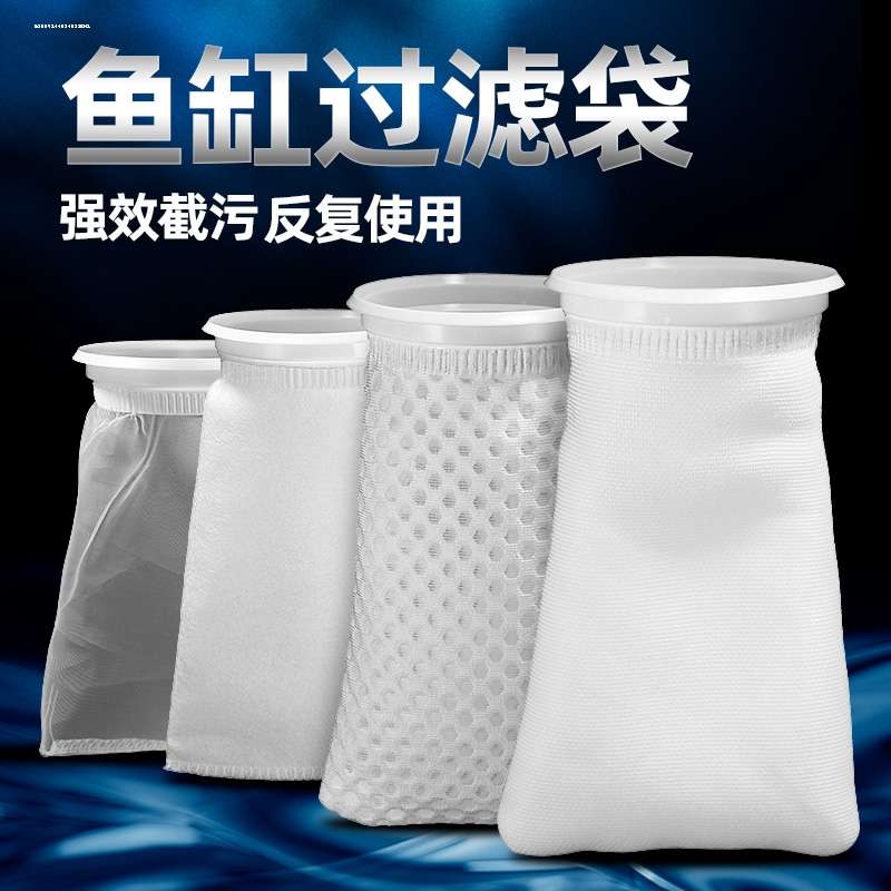 鱼缸过滤袋超级净水过滤棉水族魔毯过滤纳米袋可重复新疆西藏包邮