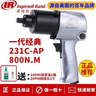 适用美国英格索兰231C-AP气动扳手小气动扳手1/2工业级风扳汽车维