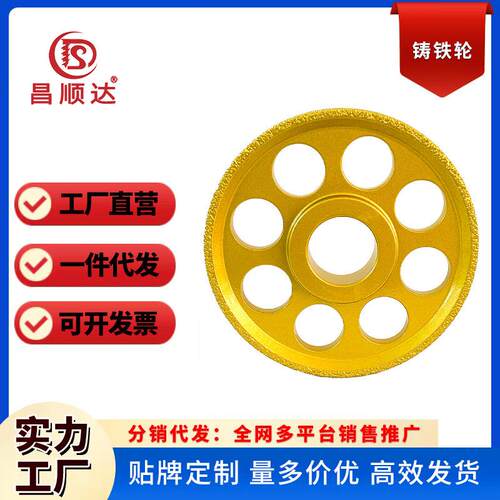 昌顺达 钎焊金刚石砂轮 铸铁合金配套 钎焊磨轮