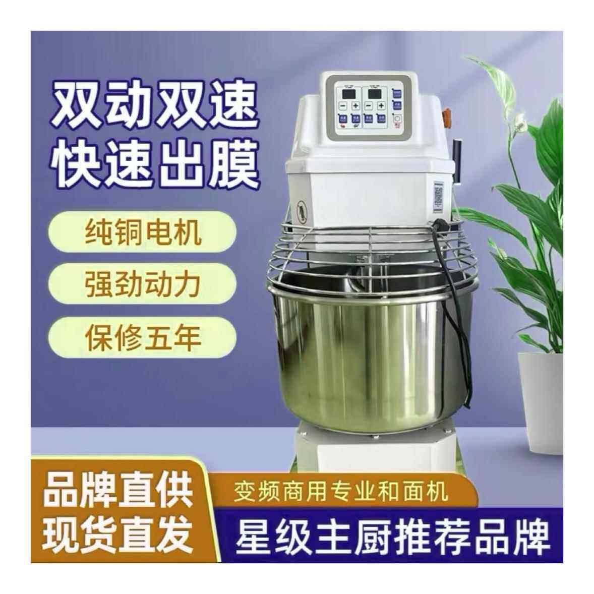 20/30L双动双速和面机智能定时立式商用揉面机不锈钢全自动搅面机