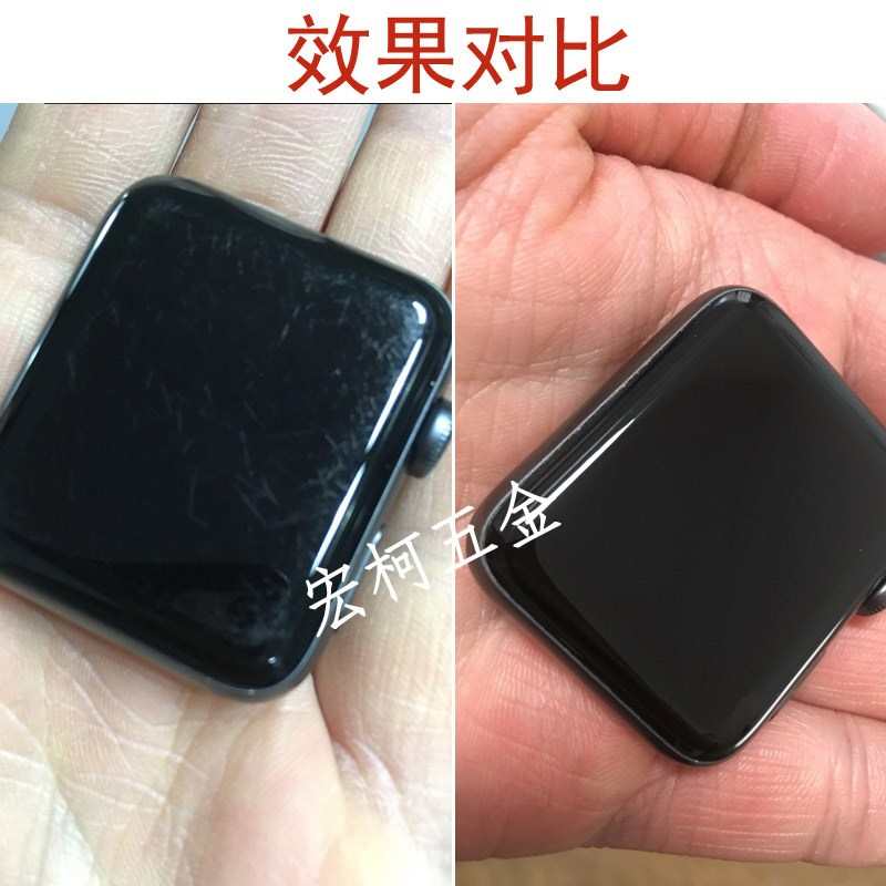 精品电话手表翻新抛光打磨工具手表面玻璃划痕修复镜面抛光屏幕暗