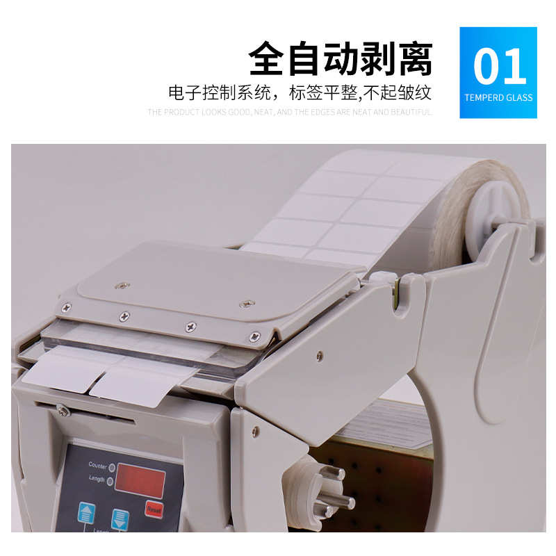 X-130自动手动双模式标签剥离机贴标机 不干胶分离器多排撕标贴标