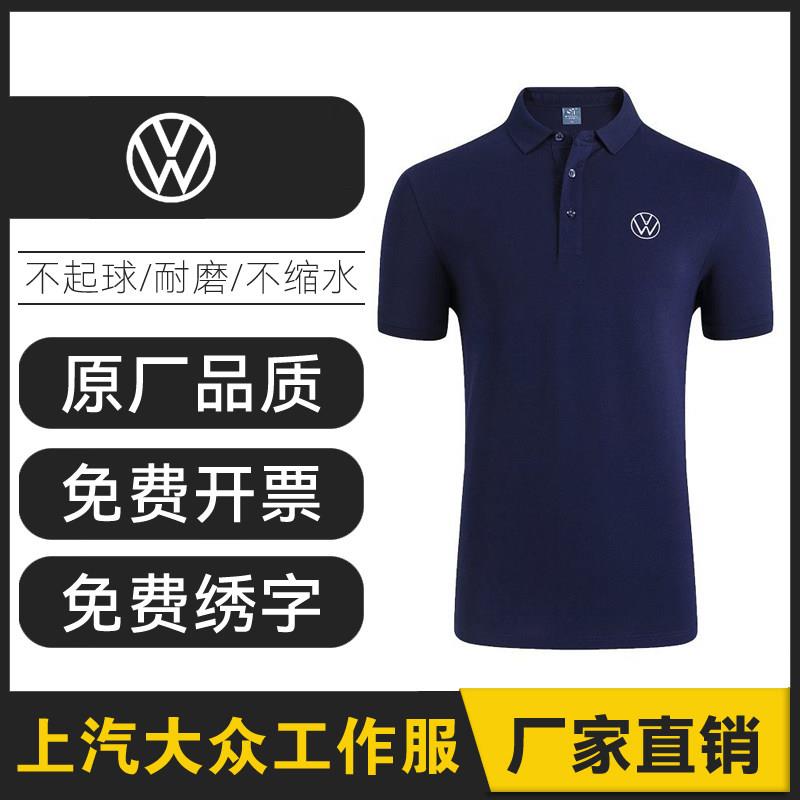 新款上汽大众工作服4s店工装售后维修工厂机修车间汽修服夏季套装