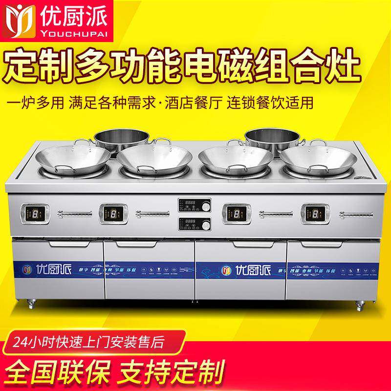 商用电磁组合炉3500W嵌入式煲汤炉小炒炉5000w猛火酒店餐厅