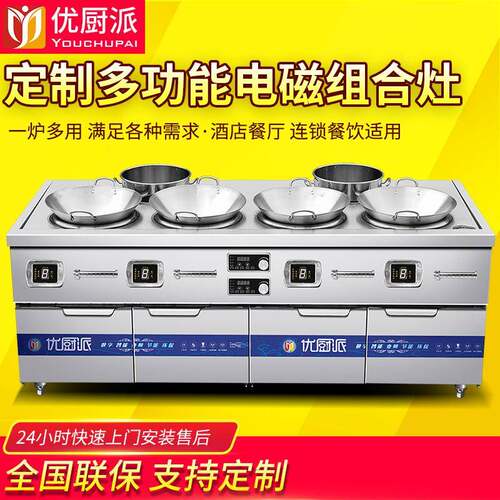 商用电磁组合炉3500W嵌入式煲汤炉小炒炉5000w猛火酒店餐厅
