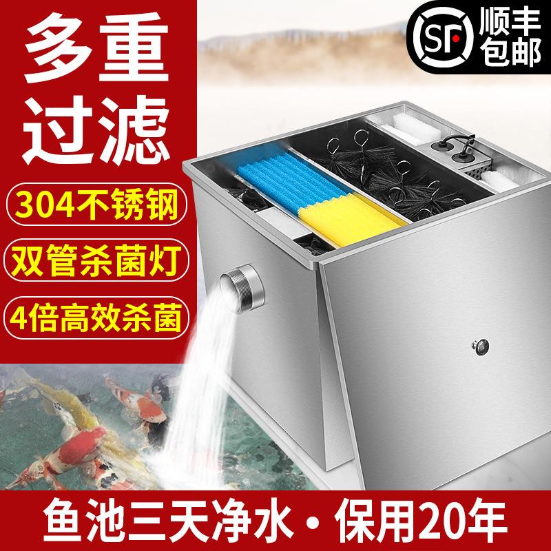 鱼池过滤器不锈钢过滤箱大型户外过滤桶家用外置净水循环系统