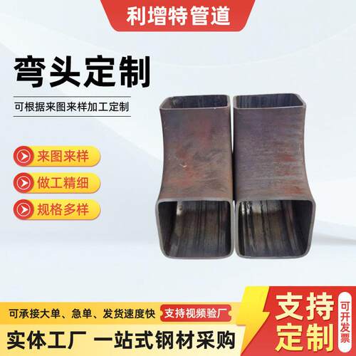 90度碳钢方形弯头铁艺焊接热压异型弯管无缝冲压加长弯头方管