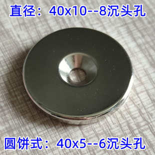 超強(qiáng)力磁鐵圓型直徑40x5mm強(qiáng)磁鋼40x10 哦 包郵 8孔磁石吸鐵石一片
