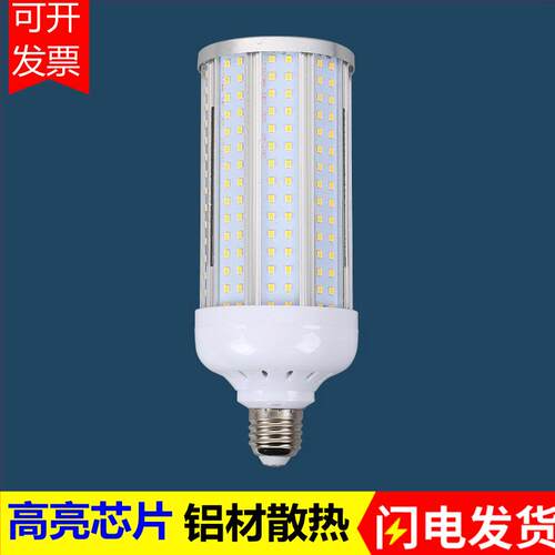 新款直销玉米灯e27高亮螺口白光家用双排灯珠家用工厂车间照明光