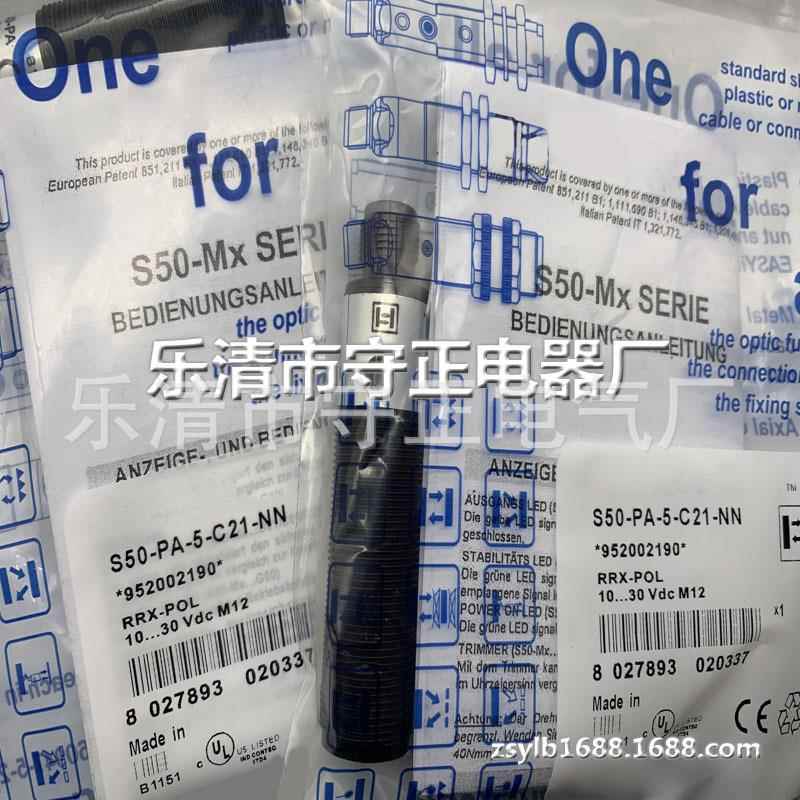 现货 传感器 S50-PA-5-C21-PP S50-PA-5-C21-NN 光电开关 全新