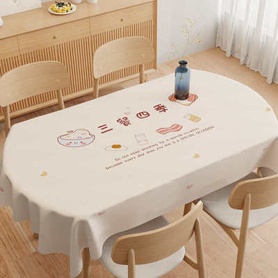 椭圆形免洗小清新网红ins风餐桌布家用桌布防水防油防烫椭圆桌布