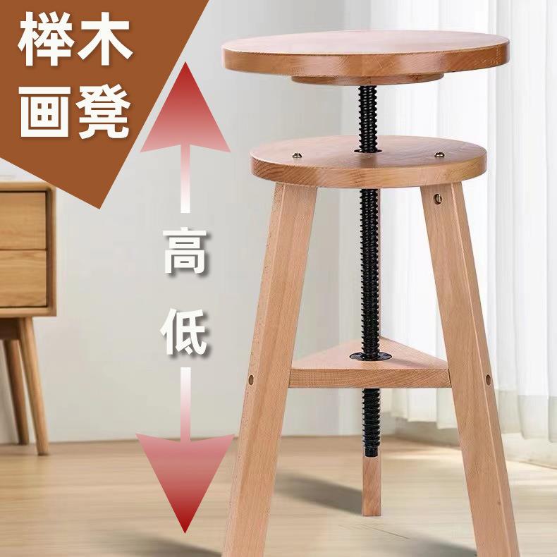 实木榉木画凳可升降旋转写生画椅油画圆形画凳美术生专用写生凳子