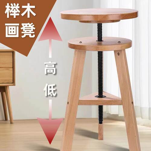 实木榉木画凳可升降旋转写生画椅油画圆形画凳美术生专用写生凳子