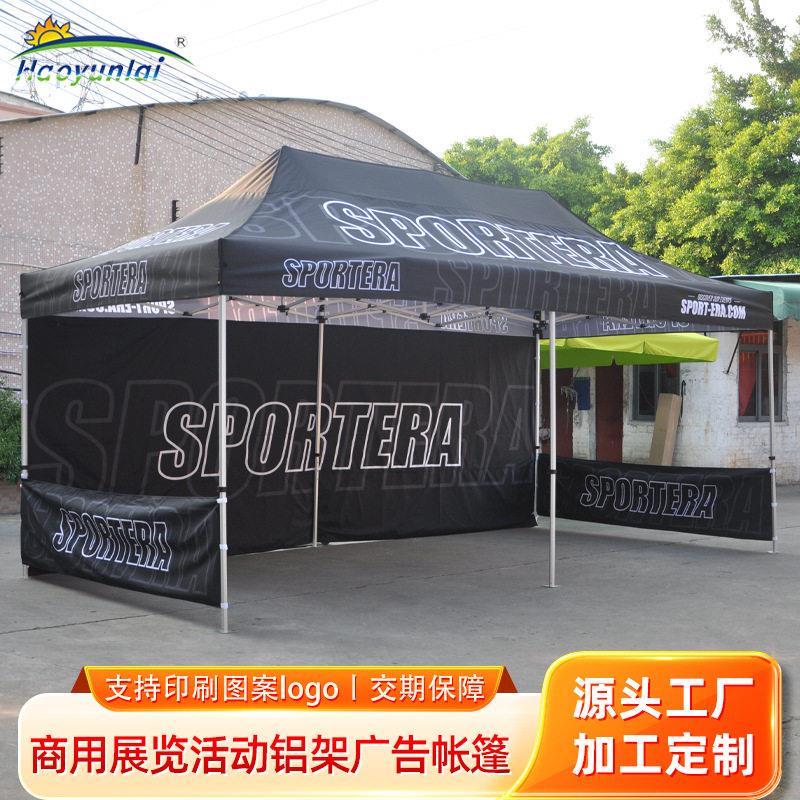 定制铝架广告帐篷带围布户外遮阳棚折叠帐篷展览活动四角帐篷印刷