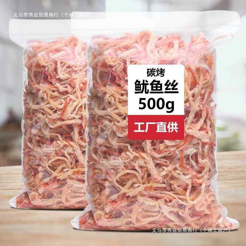 碳烤鱿鱼丝100-500即食手撕香辣原味北海特产鱿鱼散装休闲零,零食/坚果/特产,即食鱿鱼零食,淘宝优惠券,粉丝福利购,淘宝优惠卷