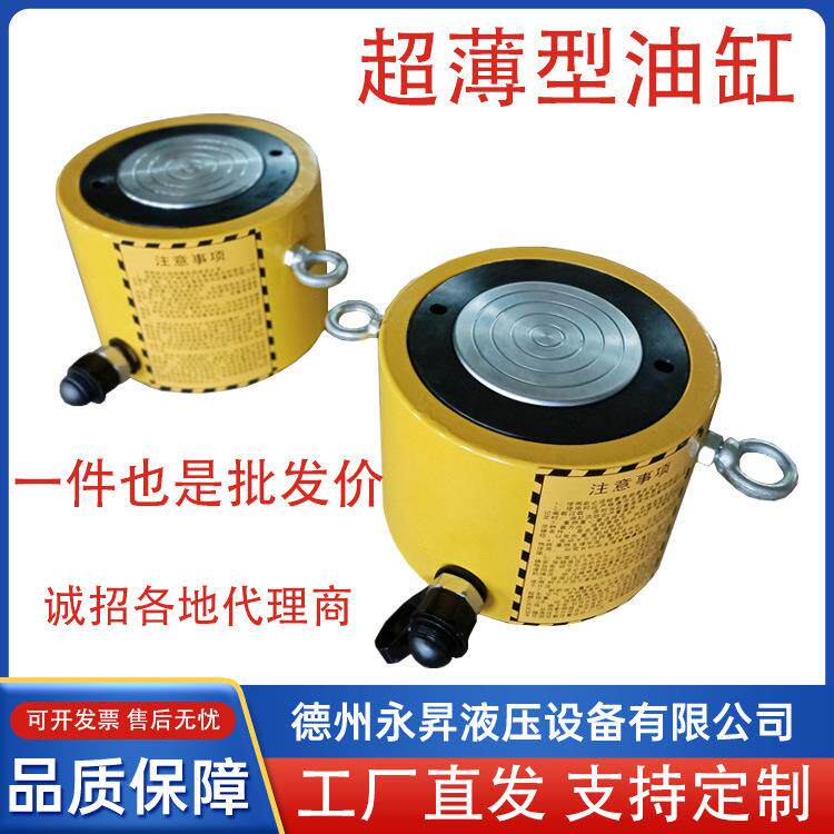 薄型液压油缸单作用双作用分离式小型液压起重工具5T10T工厂