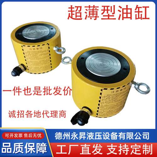 薄型液压油缸单作用双作用分离式小型液压起重工具5T10T工厂
