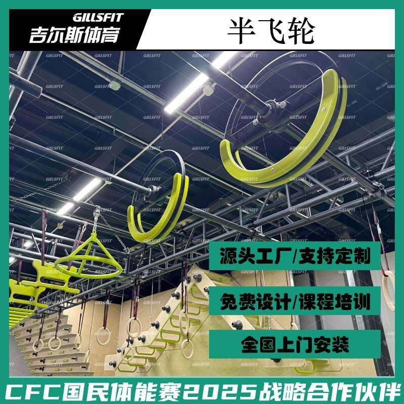 现代五项障碍OCR忍者赛道障碍勇士闯关上肢训练青少年闯关设备