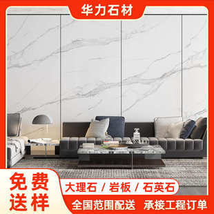云浮石材岩板餐桌茶台茶几家装建材别墅豪宅背景墙装饰大板岩板