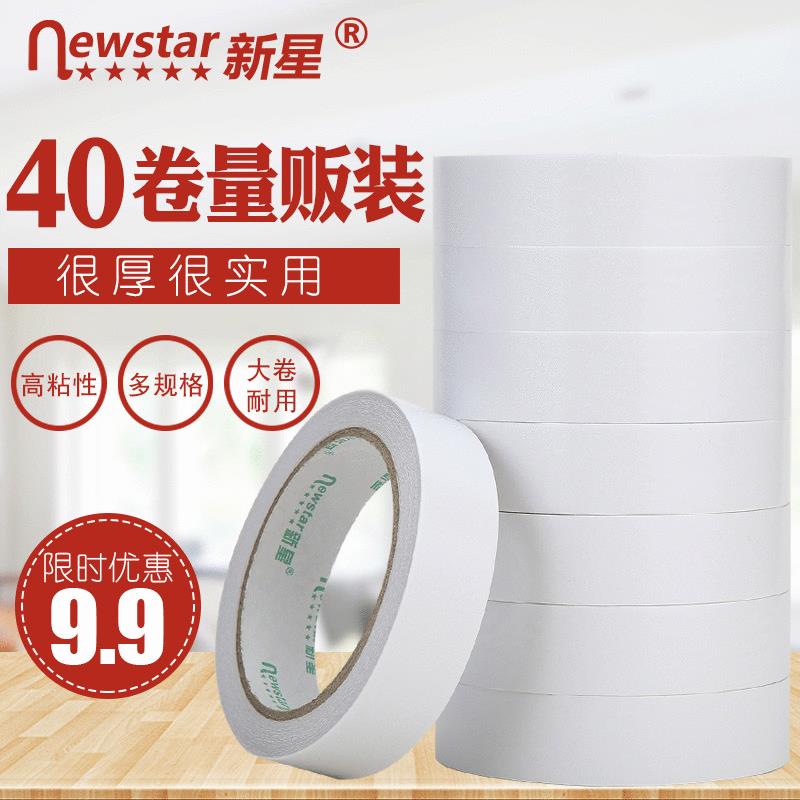 促销强力双面胶高粘度学生用手工透明超强超薄大宽两面胶贴