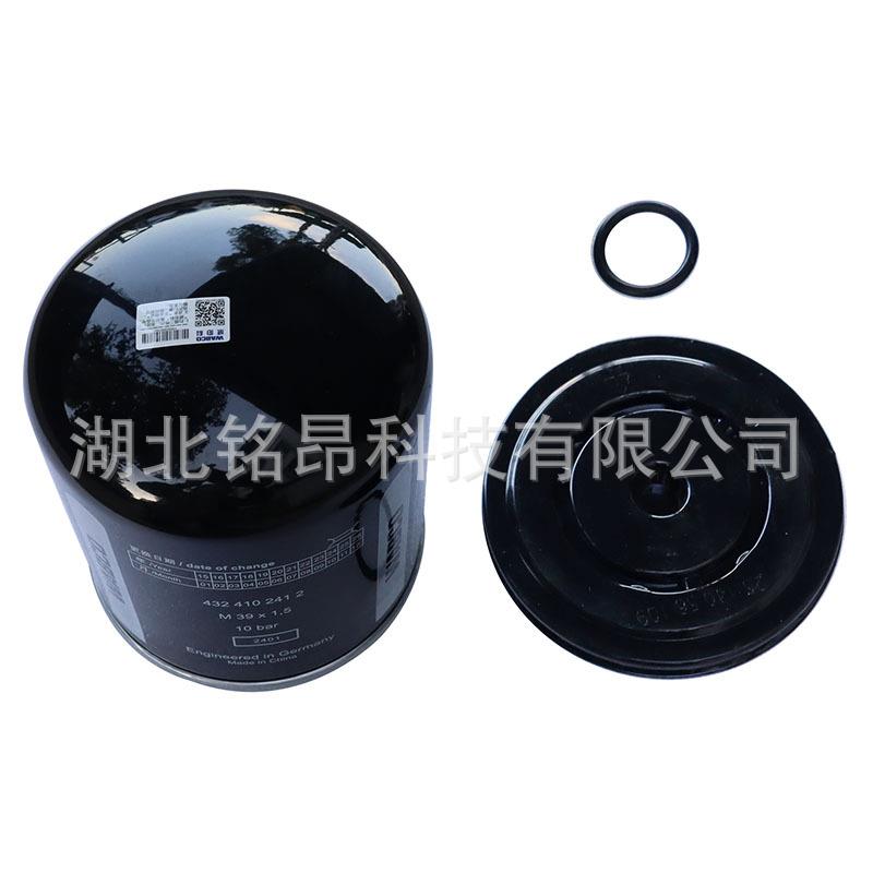 东风天锦威伯科WABCO空气干燥罐4324102412干燥器滤芯干燥筒黑罐