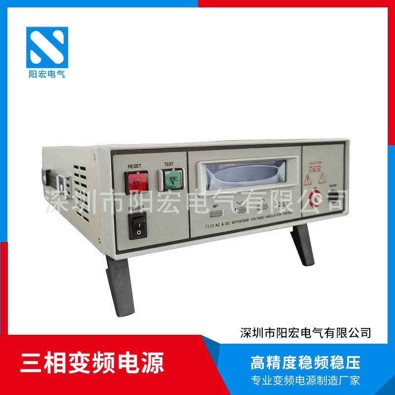 深圳阳宏厂应家供程控耐压绝缘子测860试仪711交流电0高电压测试
