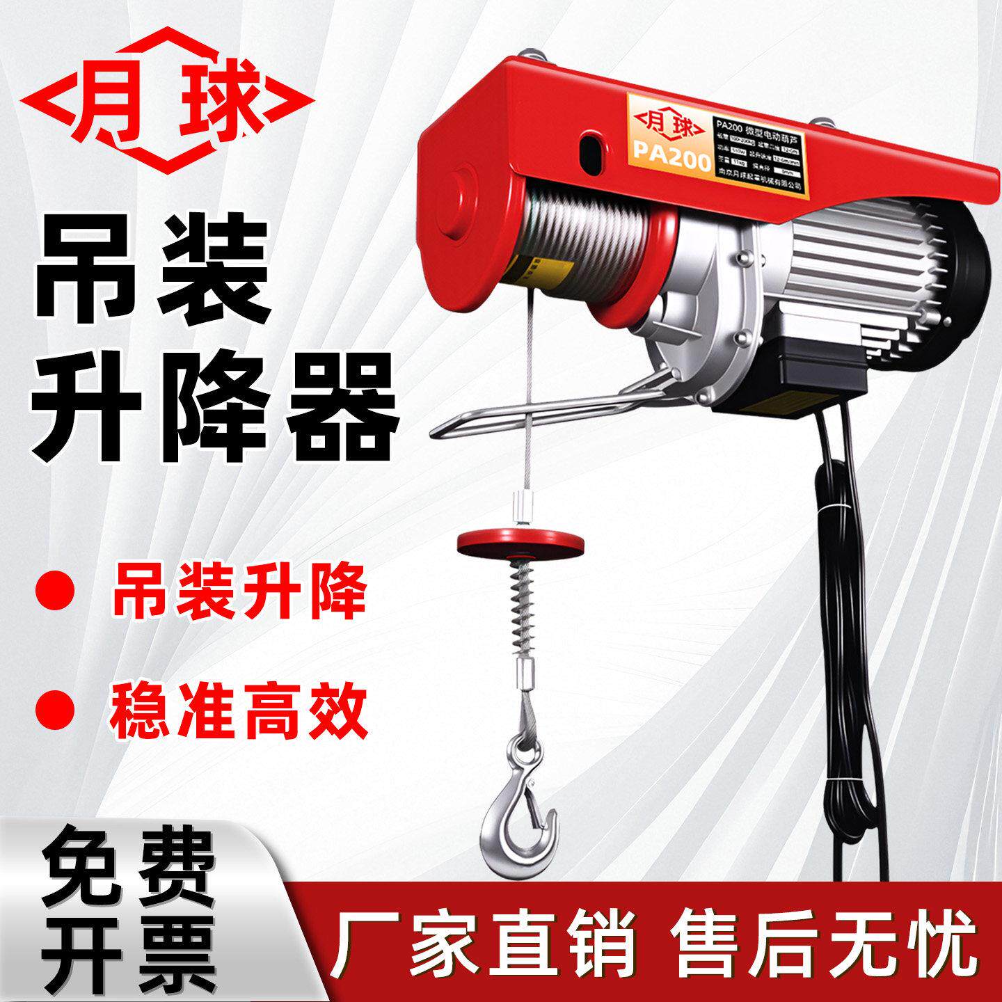 绞盘机卷扬机吊装升降器电动吊车220v无线遥控吊机家用小型升降