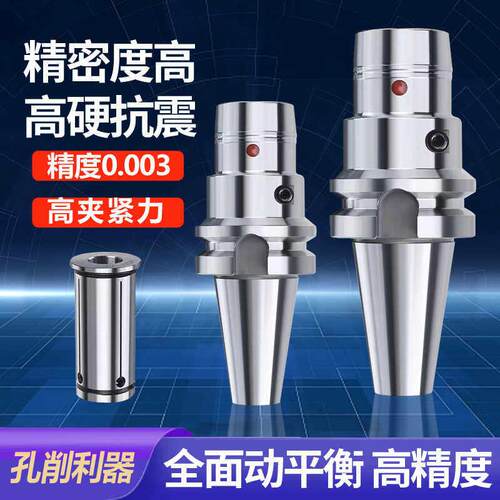 BBT40液压刀柄高精抗震BBT30动平衡BT30/BT50HDC加工中心液压刀具