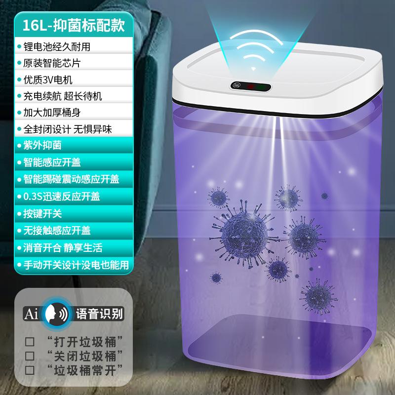 垃圾桶AI语音控制智能感应垃圾桶