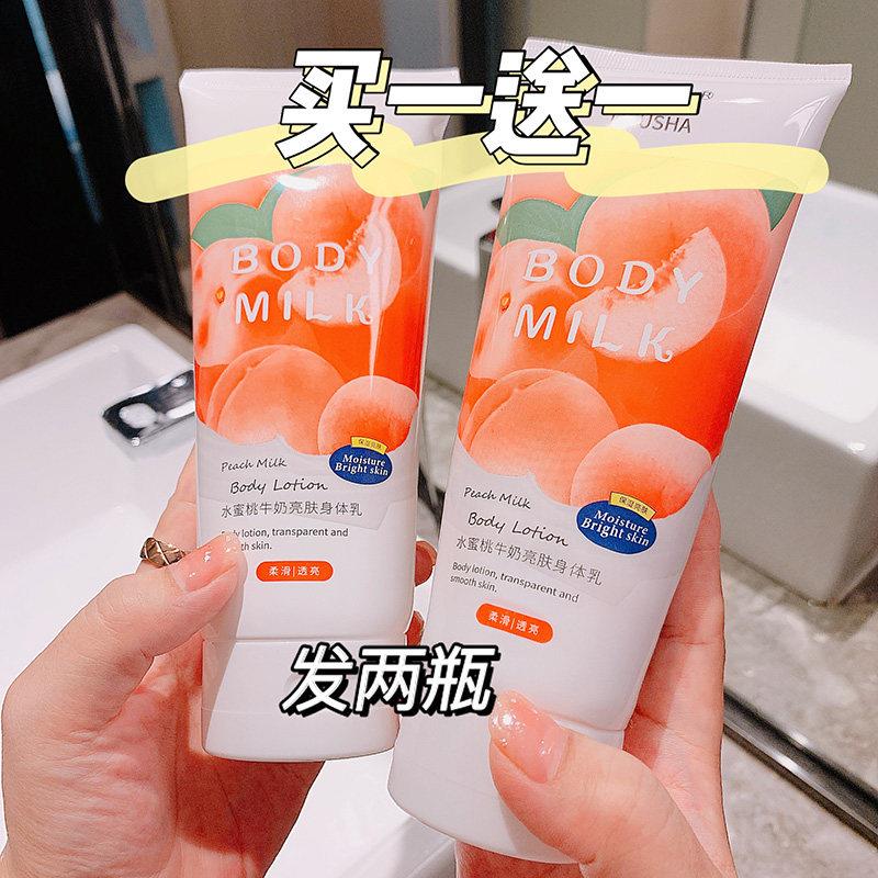 水蜜桃味身体乳保湿滋润香体牛奶亮肤水润清爽24小时持久留香肤乳