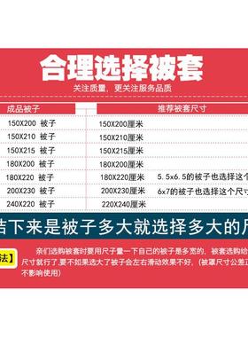 单件被套120x150*160*170*180x200*210*190x220*230x250被罩5x6x7