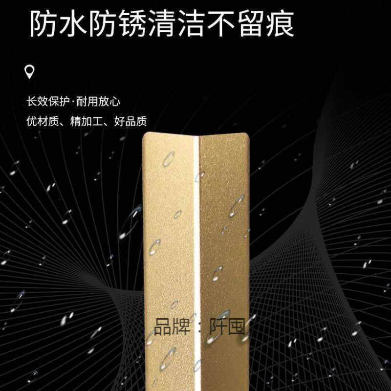 钛铝合金护角830条护墙角保护瓷护砖包条角包边阳角直角墙角金属