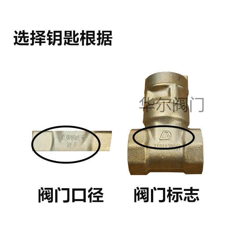 盾安 带锁黄铜球阀/闸阀钥匙 水表前内丝锁闭阀 阀门磁性钥匙开关