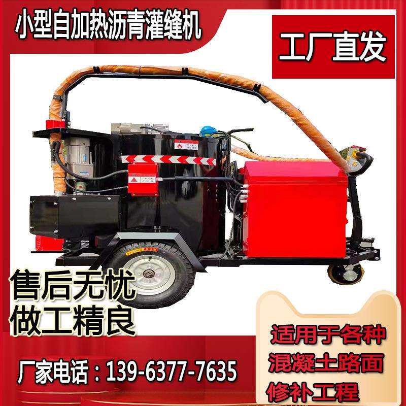 小型沥青割缝机使用方法 小型路面修补设备