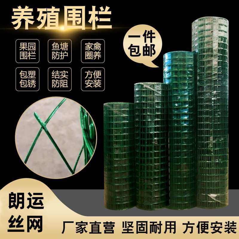 荷兰网硬塑隔离防护铁网塑料养殖拦鸡钢丝铁丝网围栏养鸡围栏网,金属材料及制品,丝网/金属网,淘宝优惠券,粉丝福利购,淘宝优惠卷