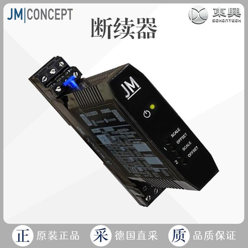 德国工厂直采JMConcept断续器多型号可询JK7000A2