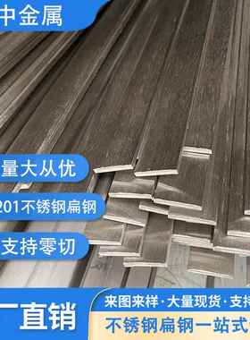 201不锈钢扁钢304冷拉方棒316L型材1Cr17Mn6Ni5N方钢12Cr17Mn6Ni5