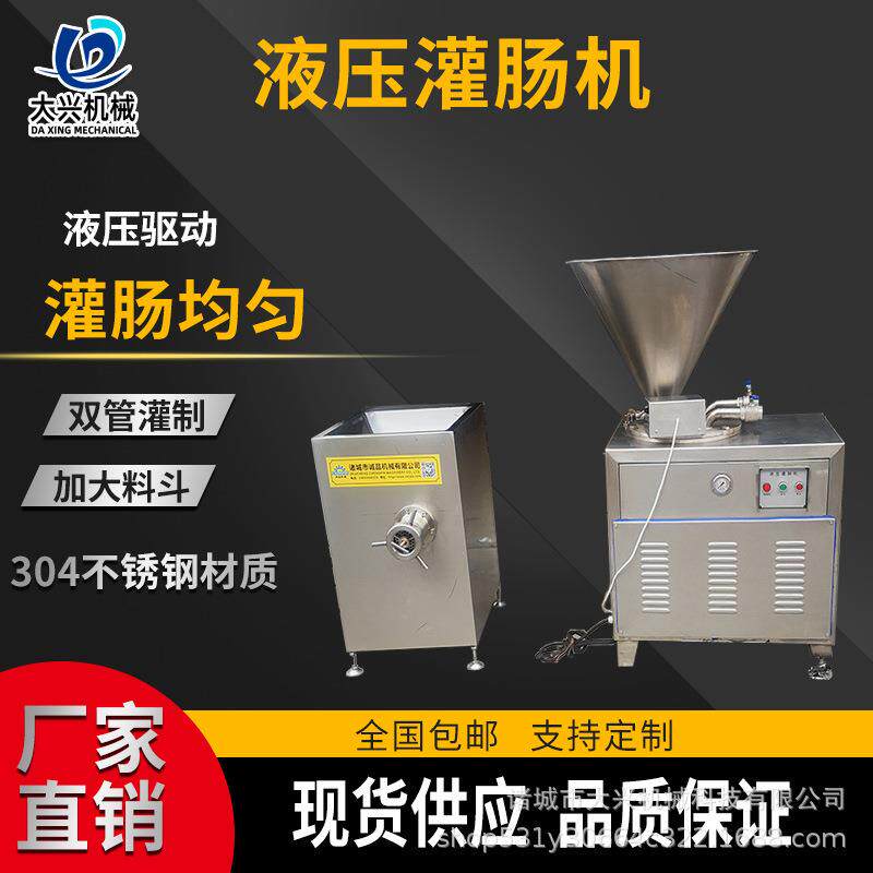 连续式液压灌肠机肉粒肠全自动灌肠机双馅料嘴快速灌肠机