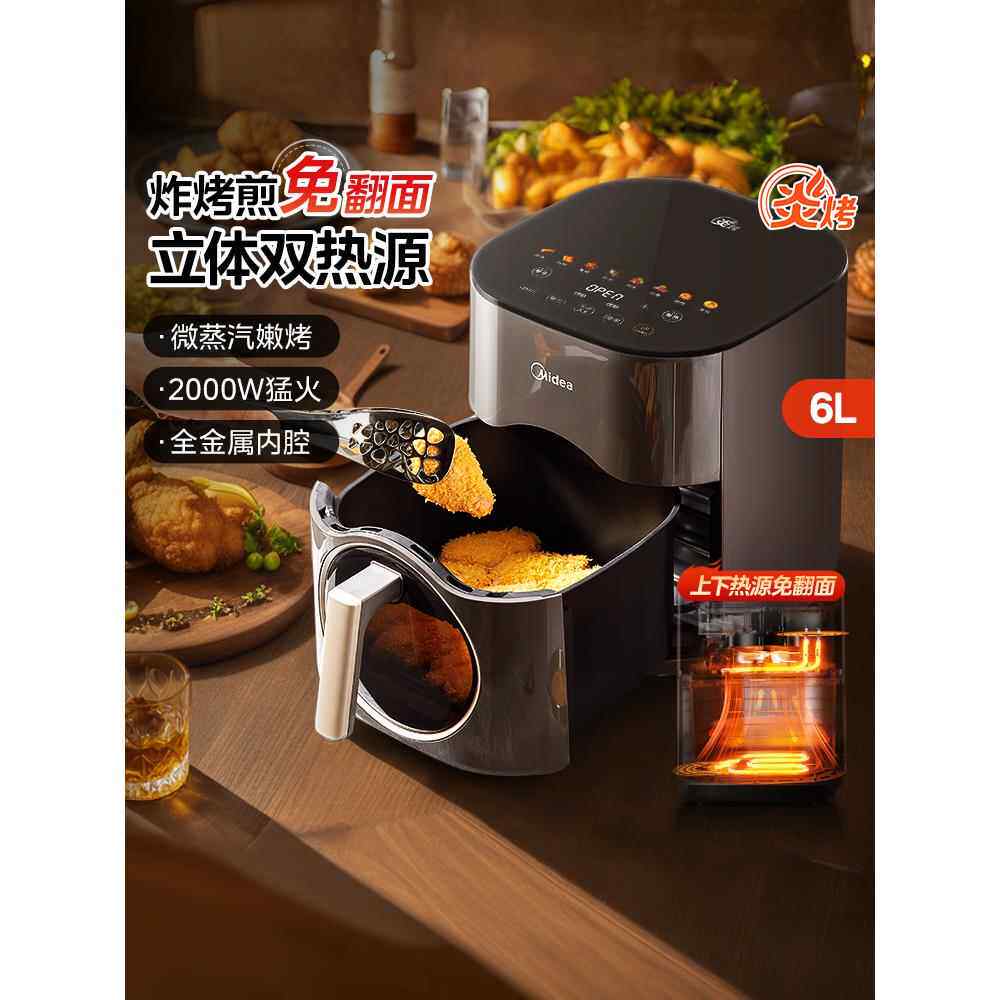 美的小炎烤空气炸锅家用新款双热源免翻面电烤箱一体可视6053正品