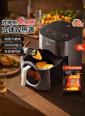 美的小炎烤空气炸锅家用新款双热源免翻面电烤箱一体可视6053正品