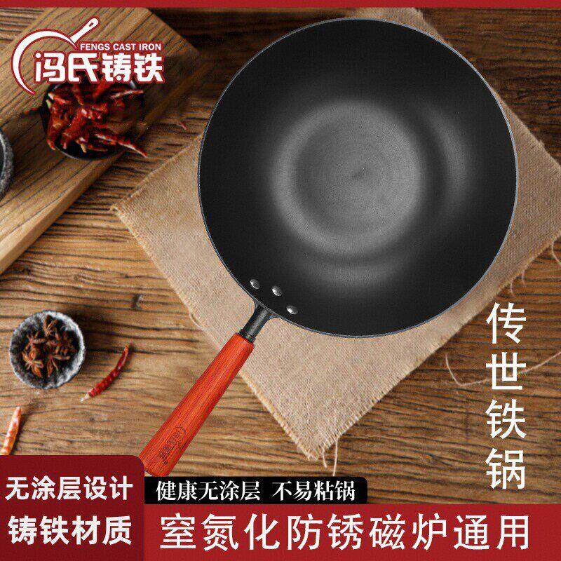 铸铁炒锅家用炒锅无涂层老式生铁锅不粘平底电磁炉瓦斯炉专用