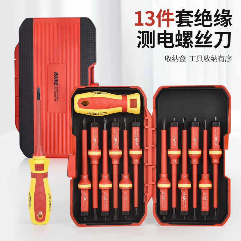 美国ruike绝缘螺丝刀VDE电工专用起子强磁维修工具螺丝起子组合套