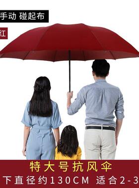 高档130cm自动折叠2实雨伞超大号3人大-码晴雨伞结男女防紫外线黑