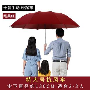 高档130cm自动折叠2实雨伞超大号3人大-码晴雨伞结男女防紫外线黑