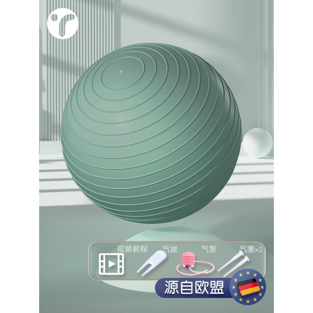 正品瑜伽球爆孕妇专用助产顺加厚防正瑜品伽大球运动器材孕妇分娩
